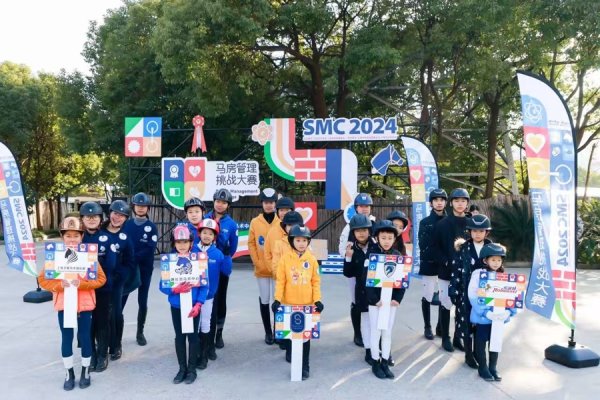 深圳股指期货配资 报名启动！“骑”心协力 2025马房管理挑战大赛即将开赛